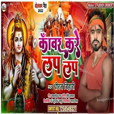 Dhiraj Bihari Image