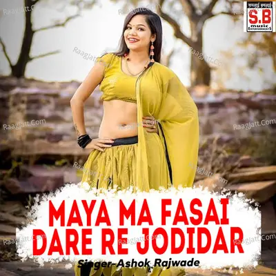 Maya Ma Fasai Dare Re Jodidar Cover