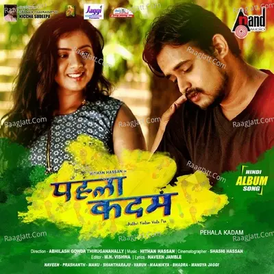 Pehala Kadam