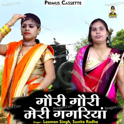 Gori gori meri gagriya Cover