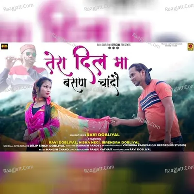Tera Dil ma Basn Chandon Cover