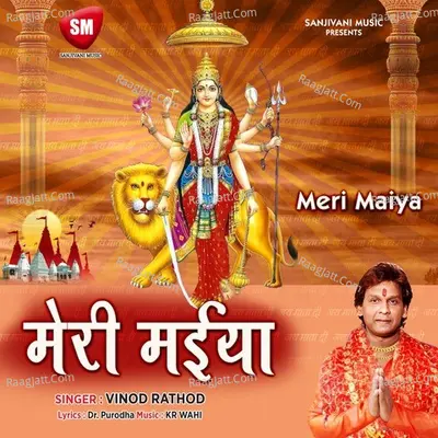Meri Maiya Cover
