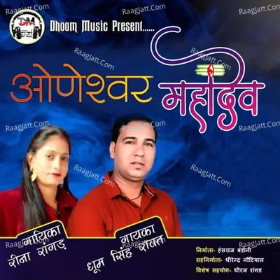 Oneshwar Mahadev Cover