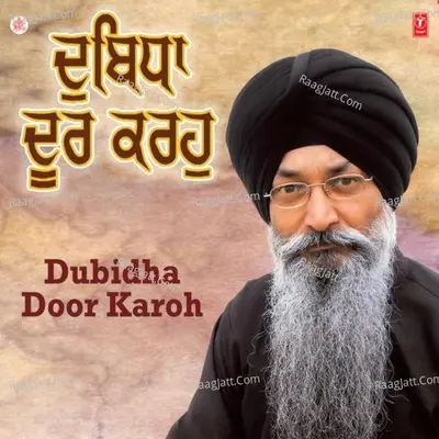 Dubidha Door Karho - Bhai Maninder Singh
