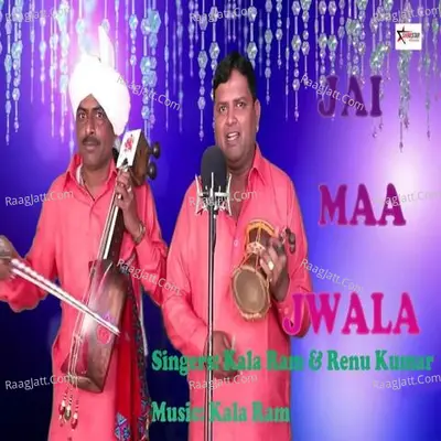 Jai Maa Jwala