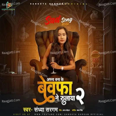 Bewafa Ne Rulaya -2 Cover