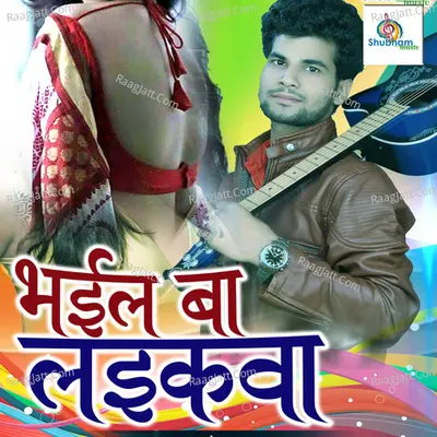 Bhail Ba Laikawa Cover
