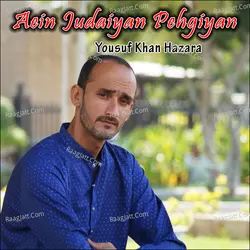 Aein Judaiyan Pehgiyan