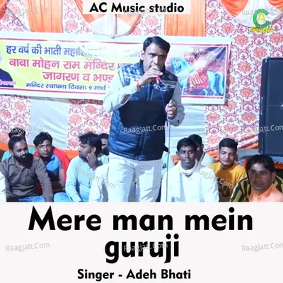 Mere man mein guruji
