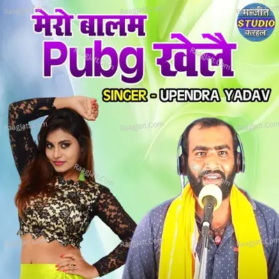 Upendra Yadav