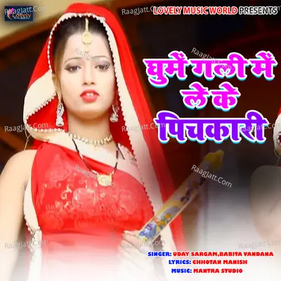 Ghume Gali Me Leke Pichkari Poster