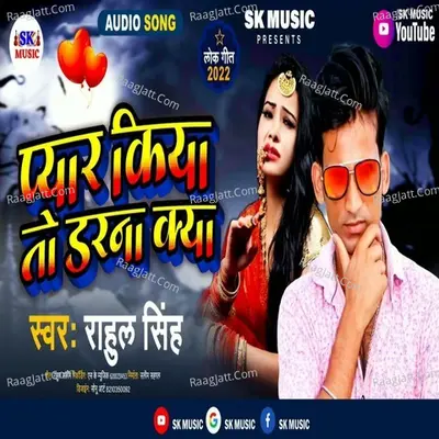 Pyar Kiya To Darna Kya Cover