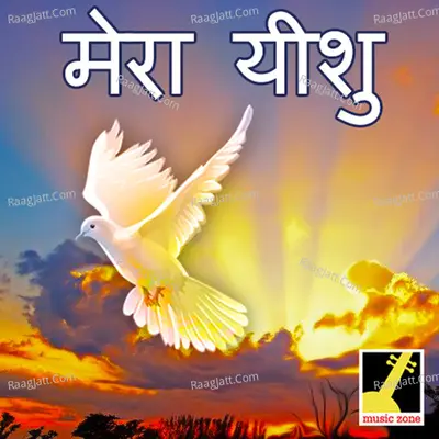 Mera Yesu - Saji Thomas