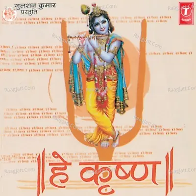 Hey Krishan -Shri Krishan Namawali Cover