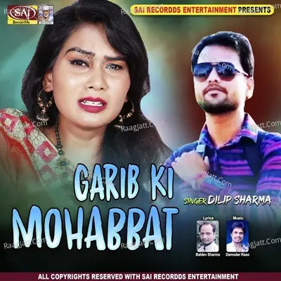 Garib Ki Mohabbat Poster
