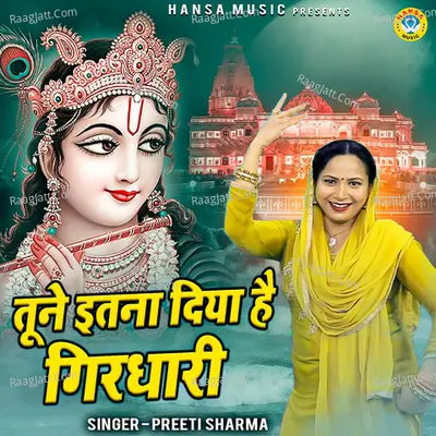 Tune Itna Diya Hai Girdhari Cover
