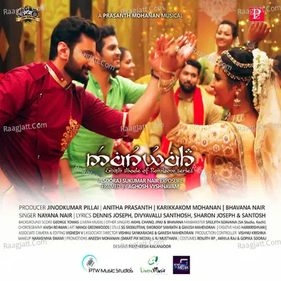 Manwa (Hindi) Cover