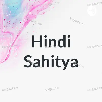 Hindi Sahitya - season - 1 - Dr VINEETH M C