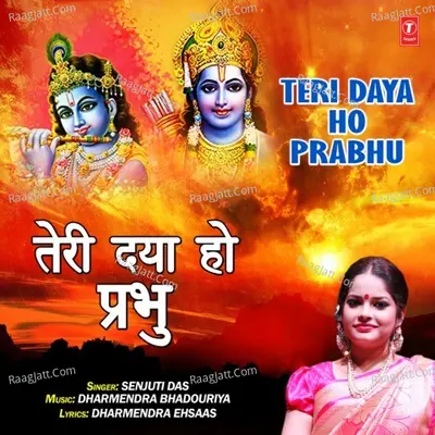 Teri Daya Ho Prabhu Cover