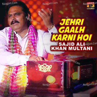 Jehri Gaalh Karni Hoi - Single
