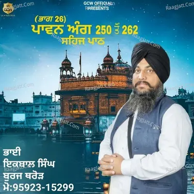 Sehaj Path Ang 250 To 262 Cover