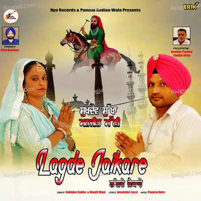 Lagde Jaikare Cover
