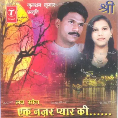 Ek Najar Pyar Ki - K. Mahaling