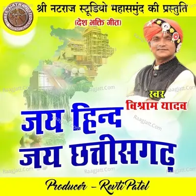 Jay Hind Jay Chhattisgarh Cover
