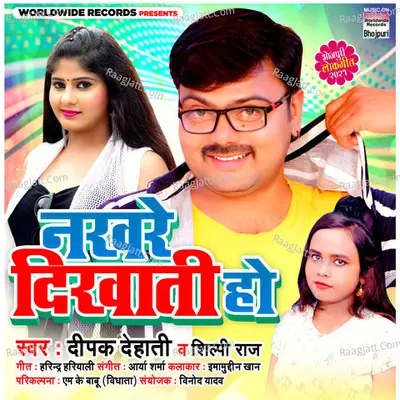 Nakhre Dikhati Ho