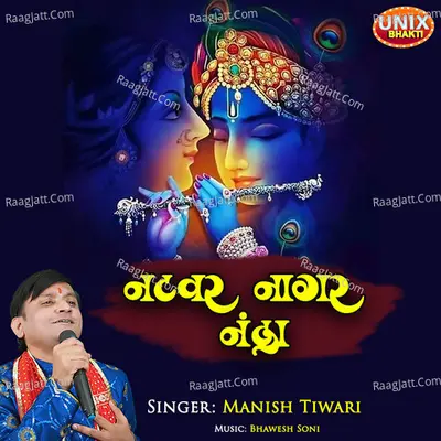 Natwar Nagar Nanda Cover