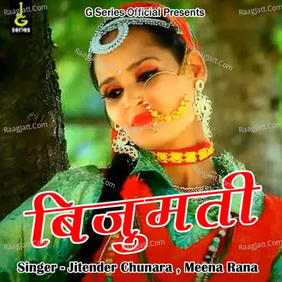 He Bijumati Cover