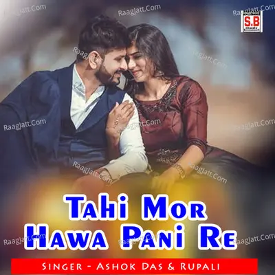 Tahi Mor Hawa Pani Re Cover