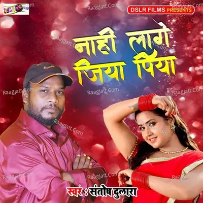 Nahi Lage Jiya Piya