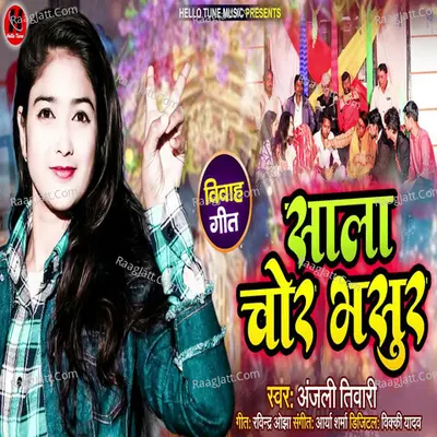 Sala Chor Sasur Cover