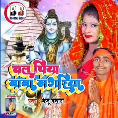 Beju Bechara
