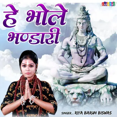 Riya Barun Biswas Image