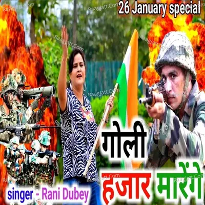 Golee Hajaar Maarenge Cover