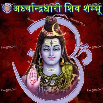Ardhachandradhari Shiva Shambhu Poster