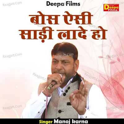 Bos aisi sari lade ho Cover