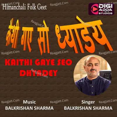 Kaithi Gaye Seo Dhyadey Cover
