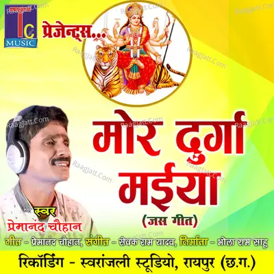 Mor Durga Maiya Cover