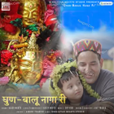 Dhun Baalu Naaga Ri Cover