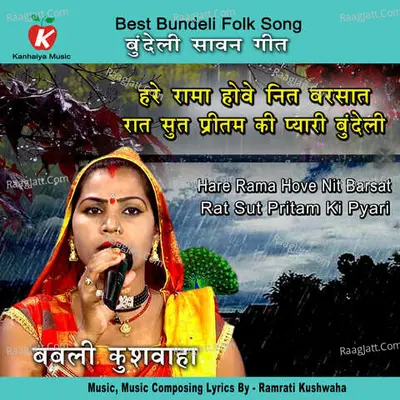 Hare Rama Hove Nit Barsat Rat Sut Pritam Ki Pyari Bundeli