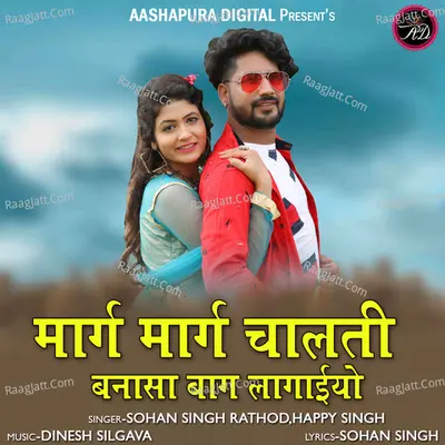 Marg Marg Chalti Banasa Bag Lagaiyo Cover