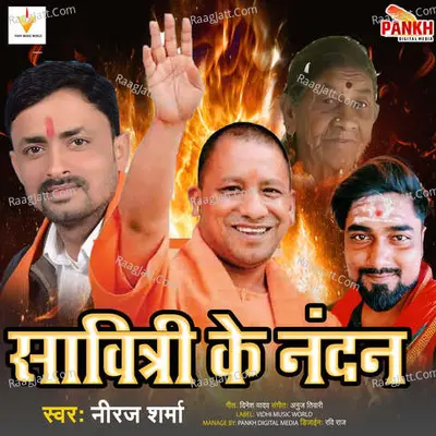 Savitri Ke Nandan Cover