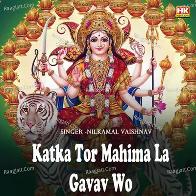 Katka Tor Mahima La Gavav Wo Cover