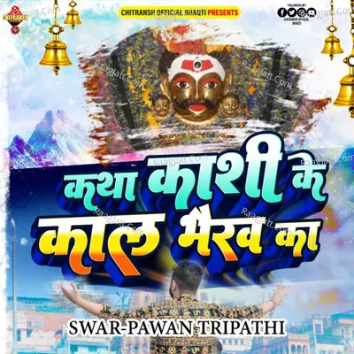 Pawan Tripathi