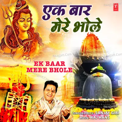 Ek Baar Mere Bhole Cover