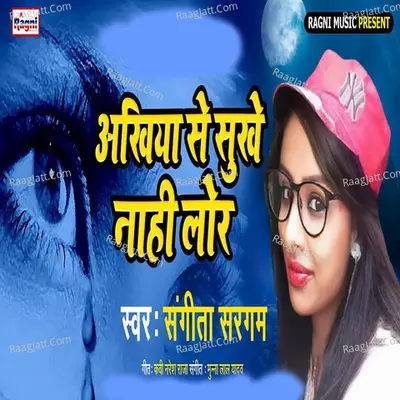 Sangeeta Sargam