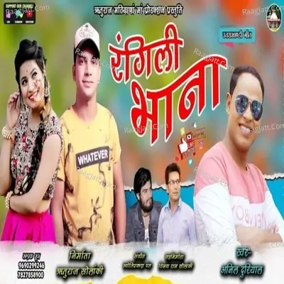 Rangili Bhana Cover